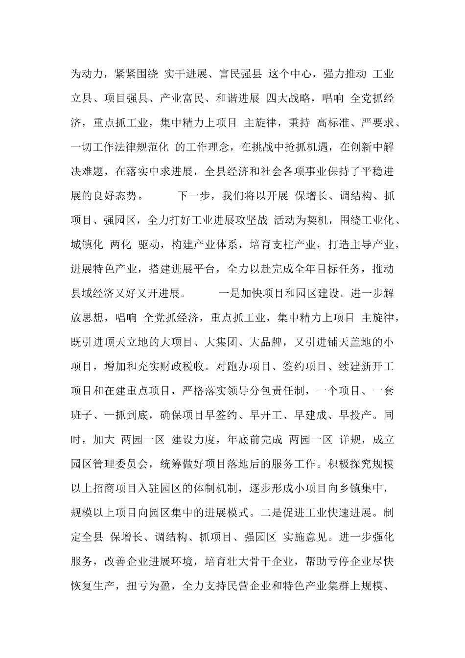 村主任九九重阳节讲话五篇_第3页