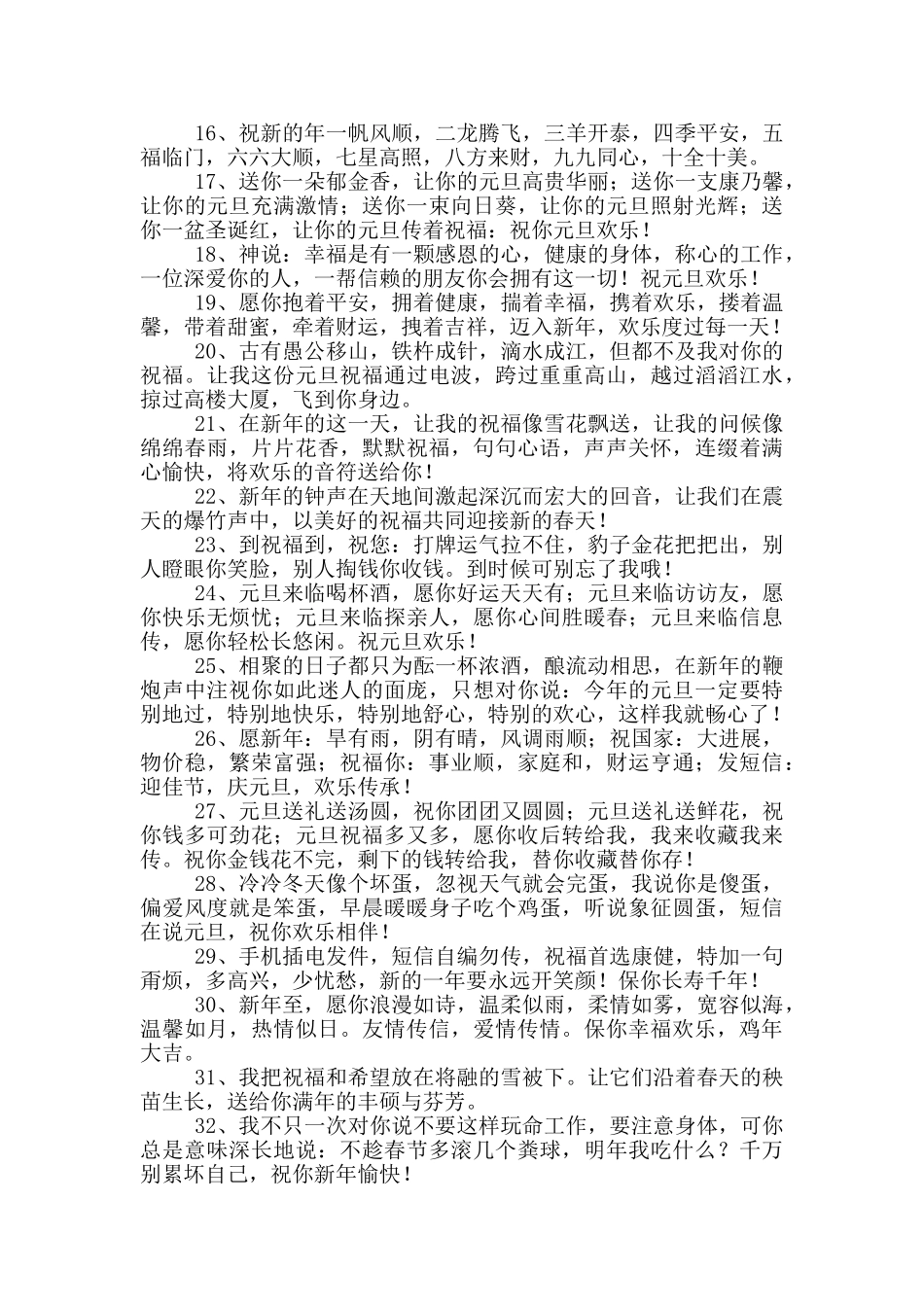 村干部总结搞语句_第2页