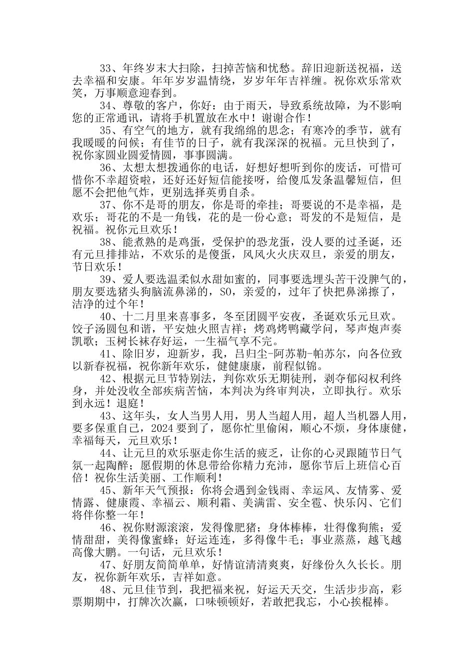 村干部总结搞语句_第3页