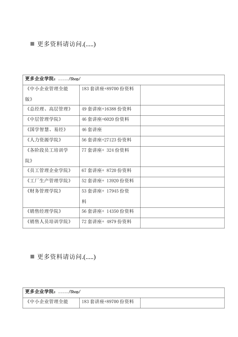 杭州某单位工程质量评估报告_第1页