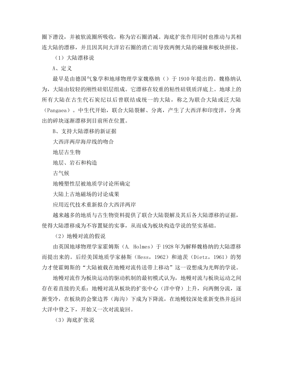 构造考研复习总结_第2页