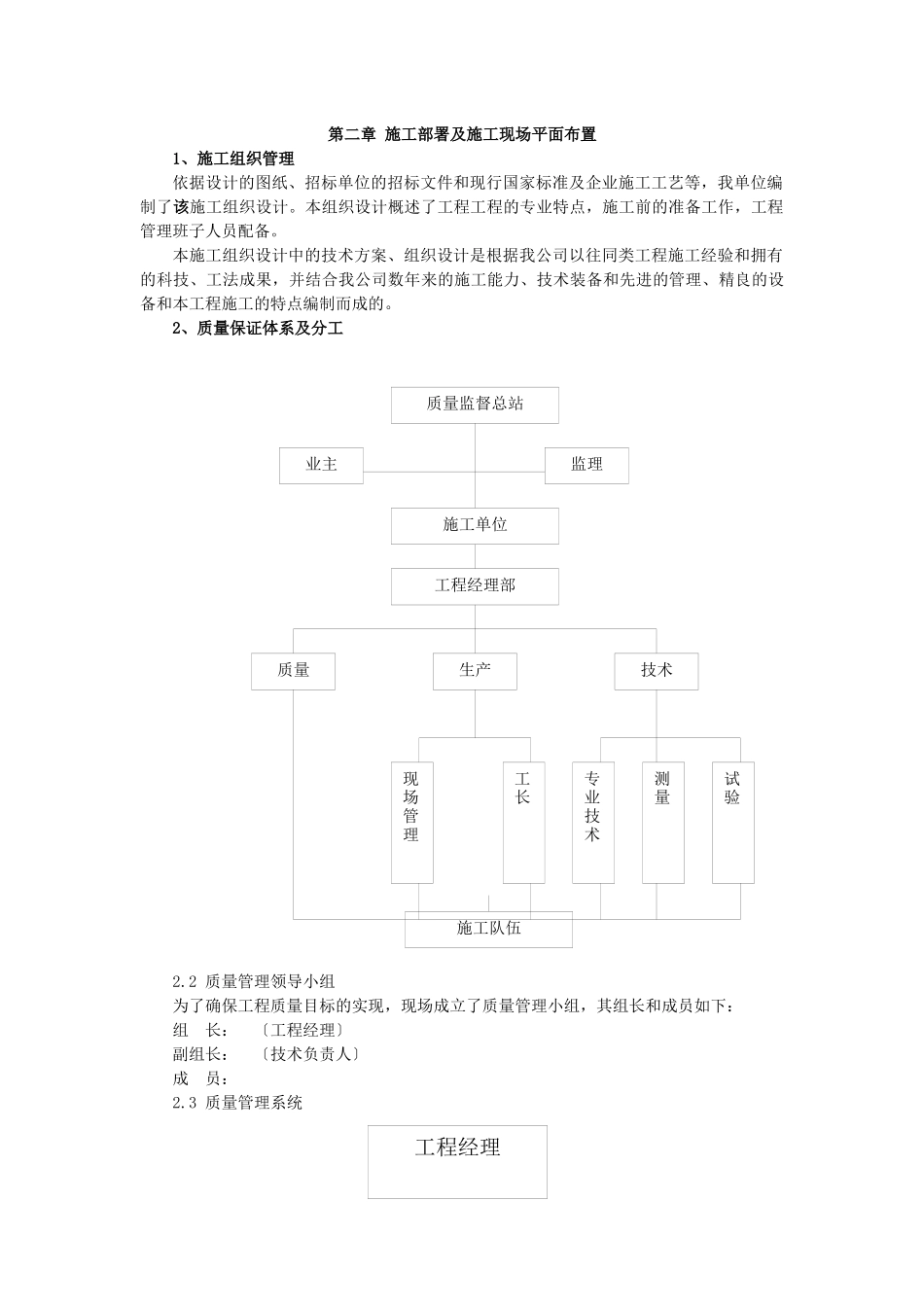 某仓库钢结构工程施工组织设计概况_第3页