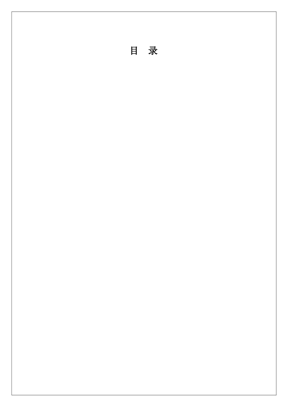 某公司员工绩效考核标准_第3页