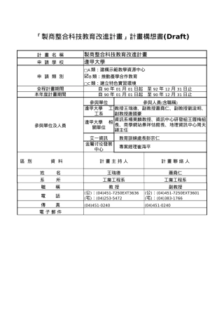 某公司商整合科技教育管理
