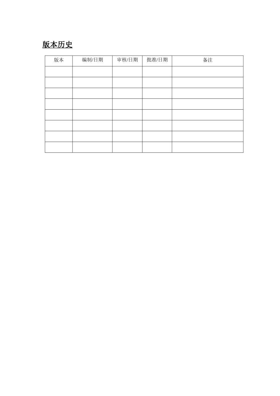 某公司支付电商项目需求分析_第2页