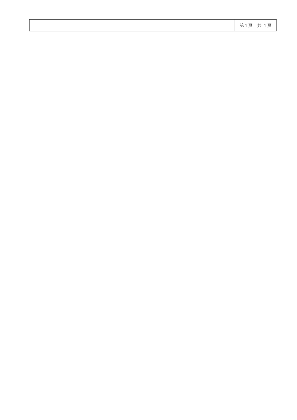 某公司直流电源的测试标准方法_第3页