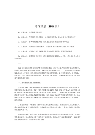 某公司的财务报告