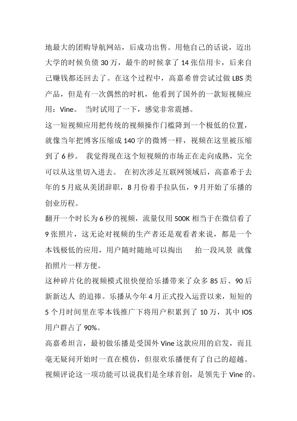 某公司负债管理与财务知识分析规划_第2页