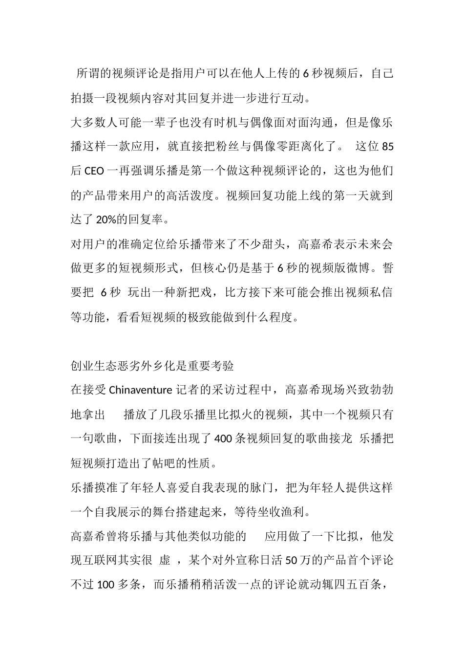 某公司负债管理与财务知识分析规划_第3页
