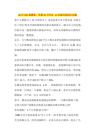 某公司负债管理与财务知识分析规划