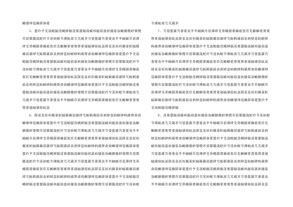 某办公楼地下排水管道施工方案_第2页