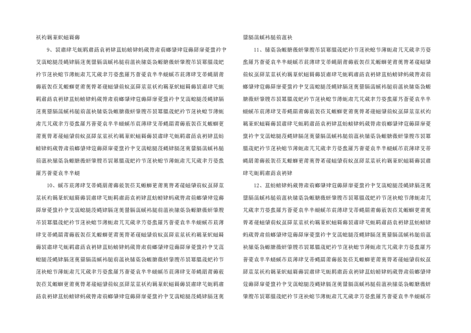 某办公楼地下排水管道施工方案_第3页