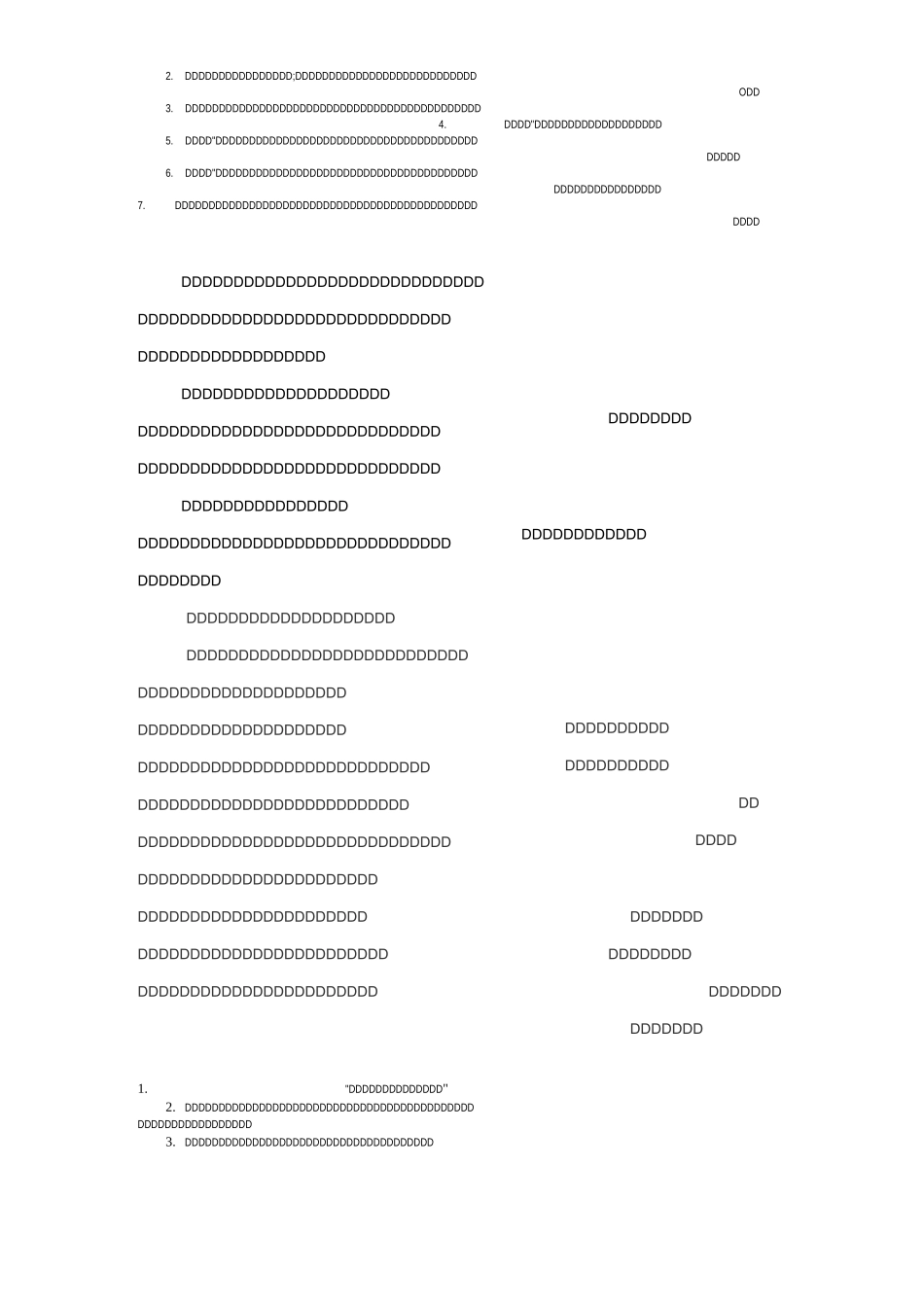 用办学理念引领校园文化建设_第2页