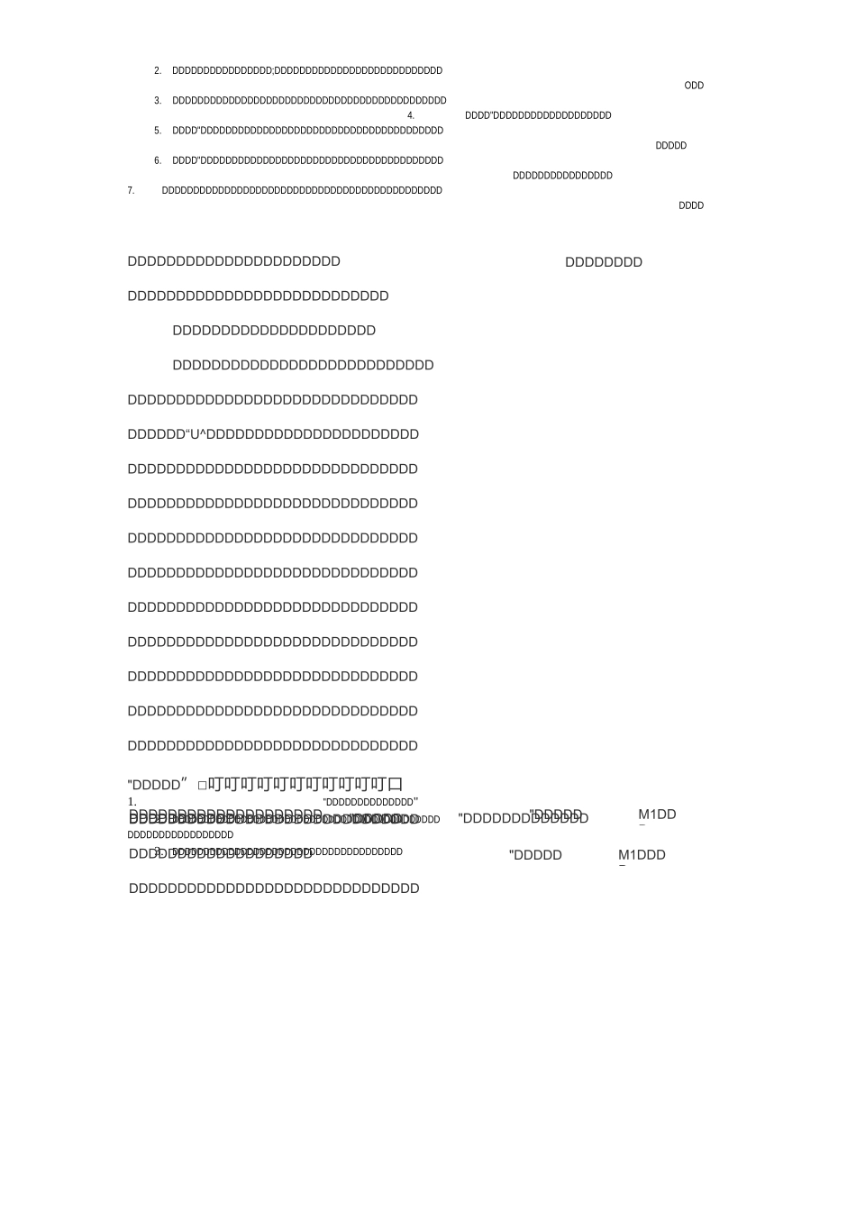 用办学理念引领校园文化建设_第3页