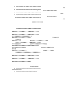 用办学理念引领校园文化建设
