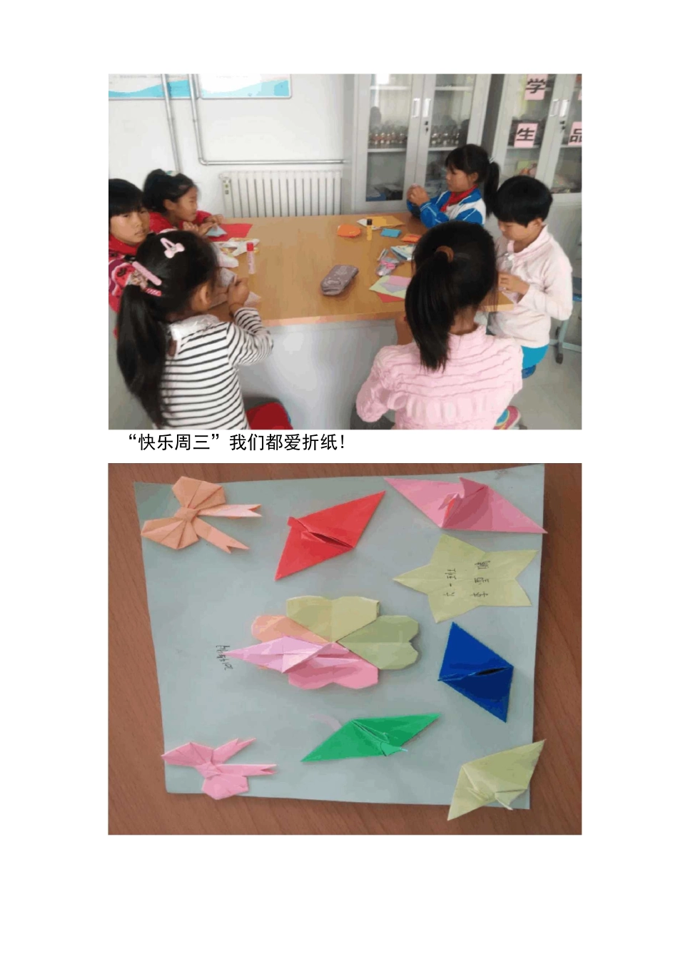 刺绣兴趣小组活动计划_第3页