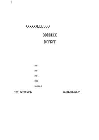 操作性前提方案(OPRP)