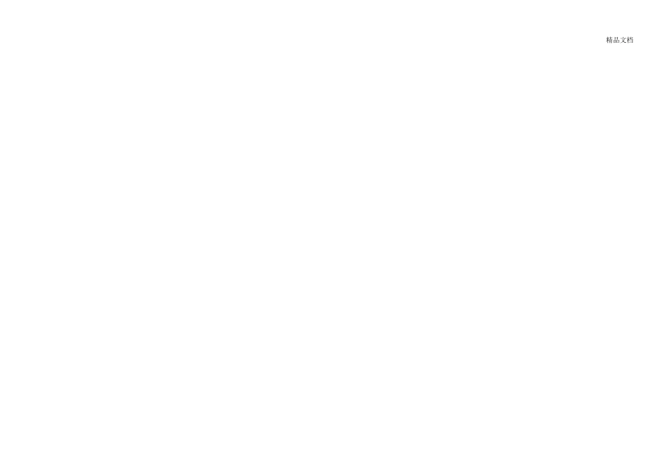 污染源排放口规范化——废水标准化排放口不同水量排放口施工图_第2页