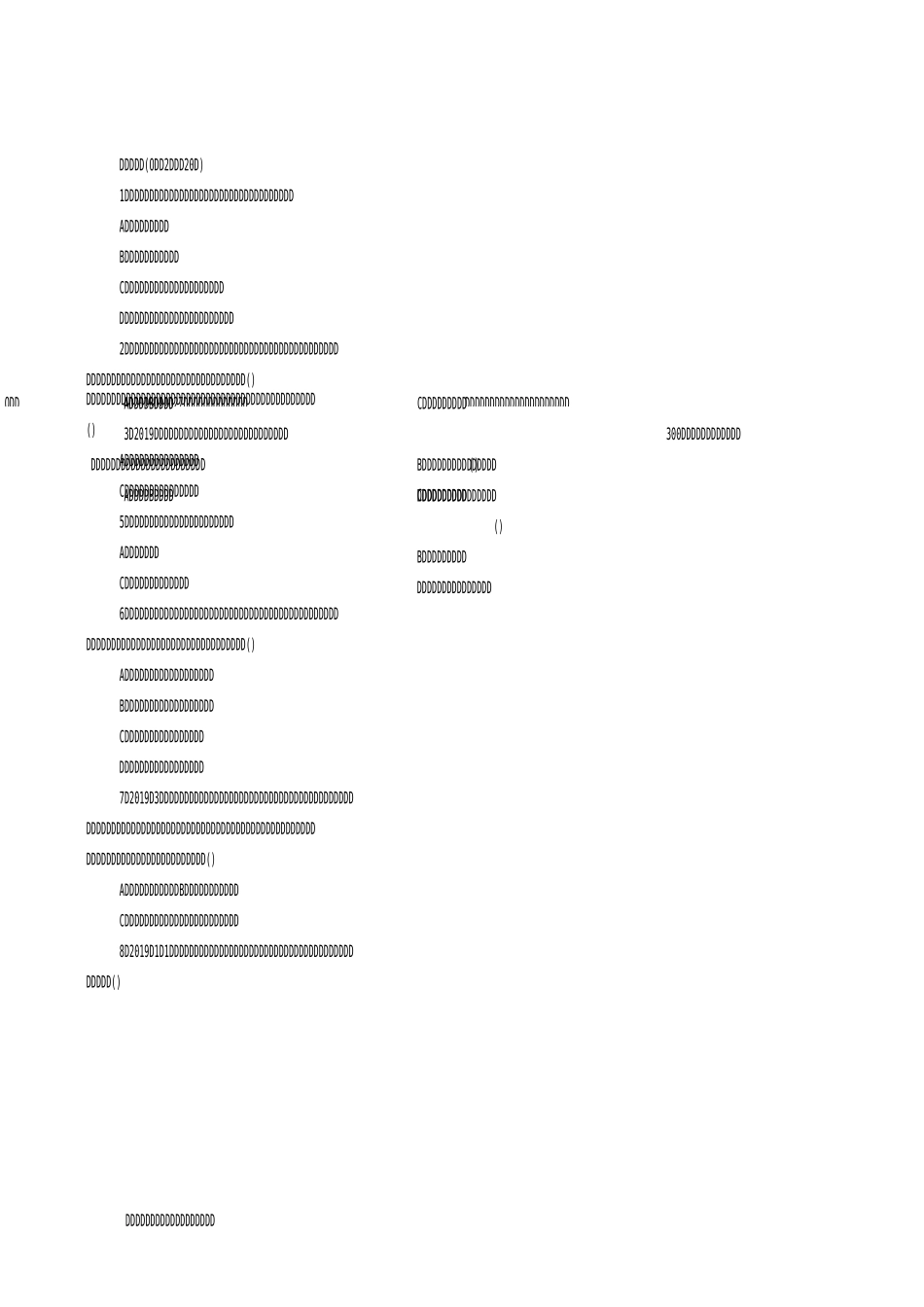 八年级道德与法治下册期中测试新人教版(有标准答案)_第1页