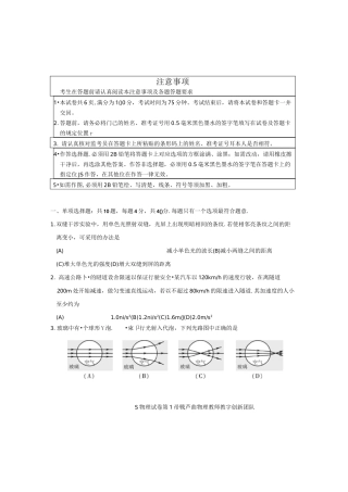 2021江苏省第二次适应性考试物理及参考答案