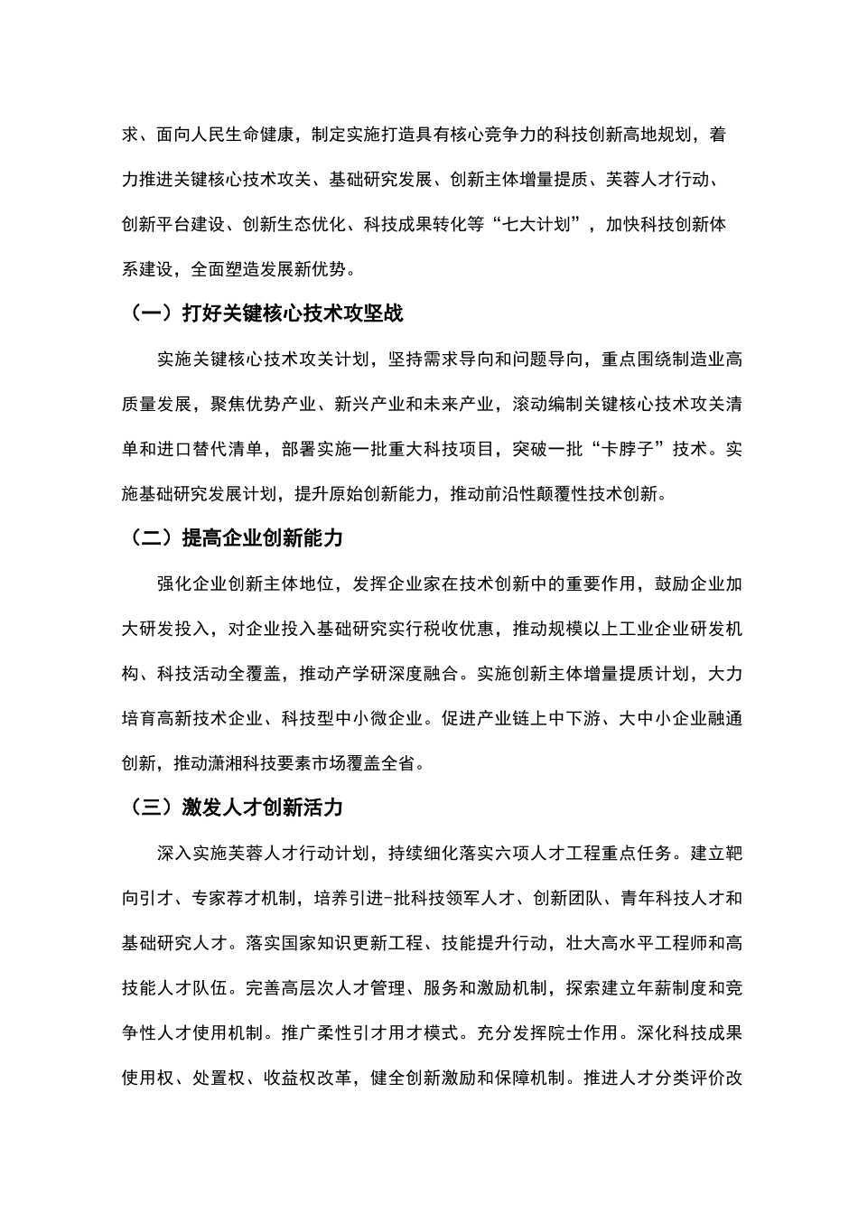 游艇码头运营方案_第3页