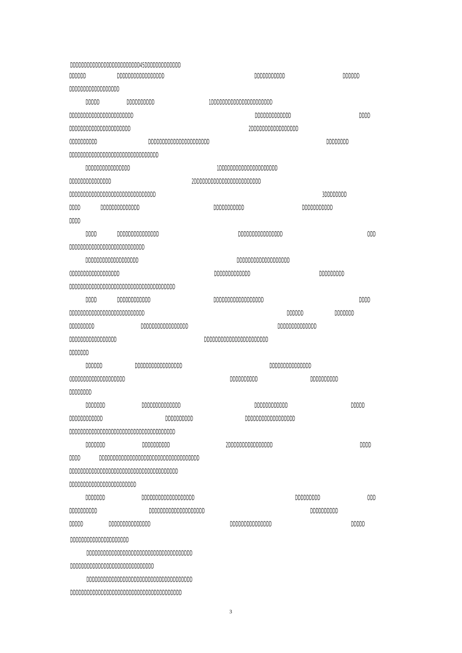 人身保险专业术语详解_第3页