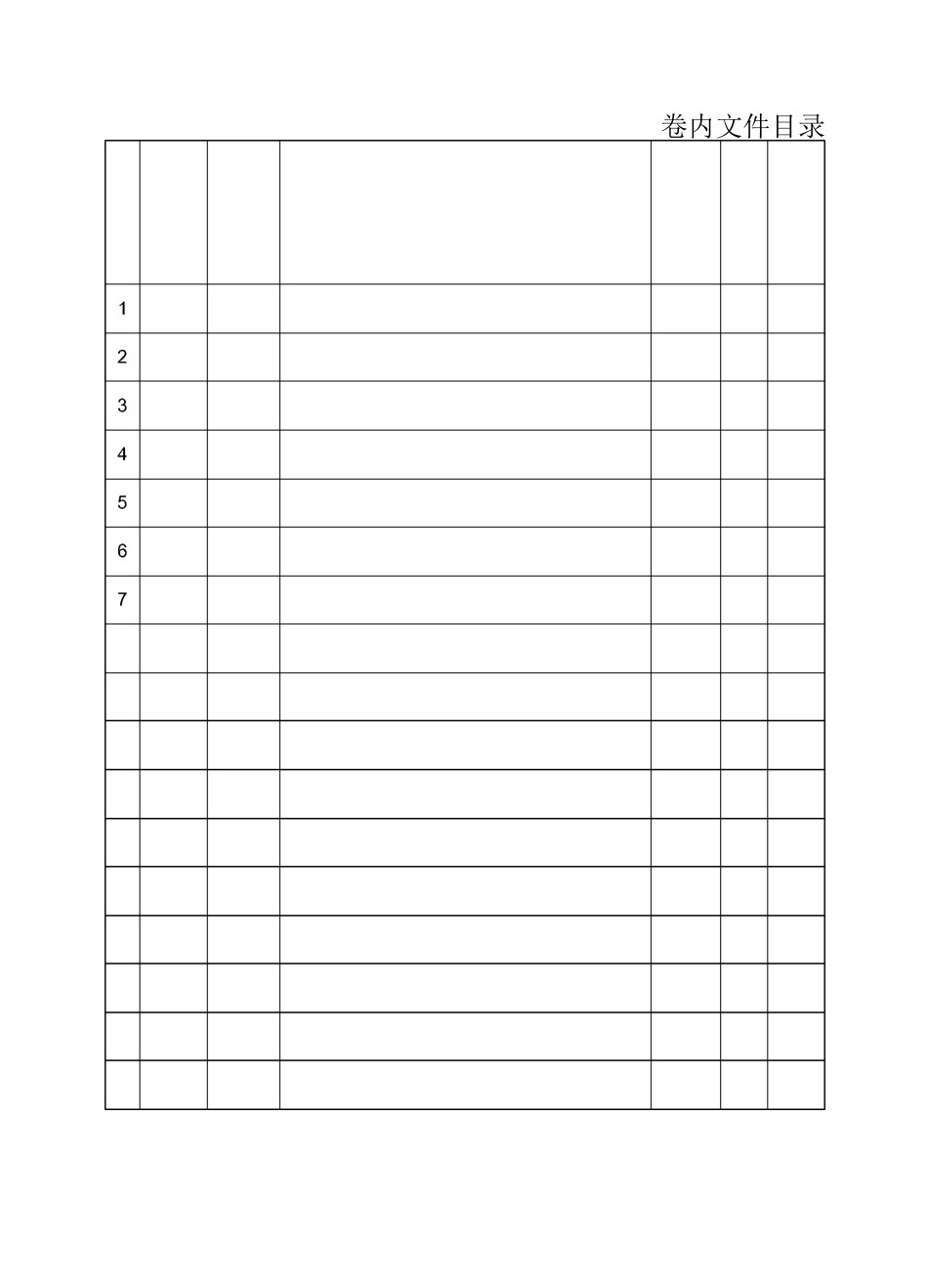 中医特色保健方案一_第2页