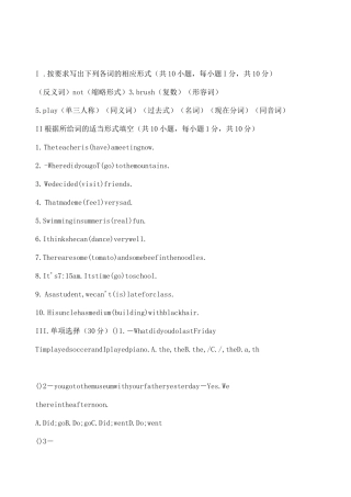 初一升初二英语测试题