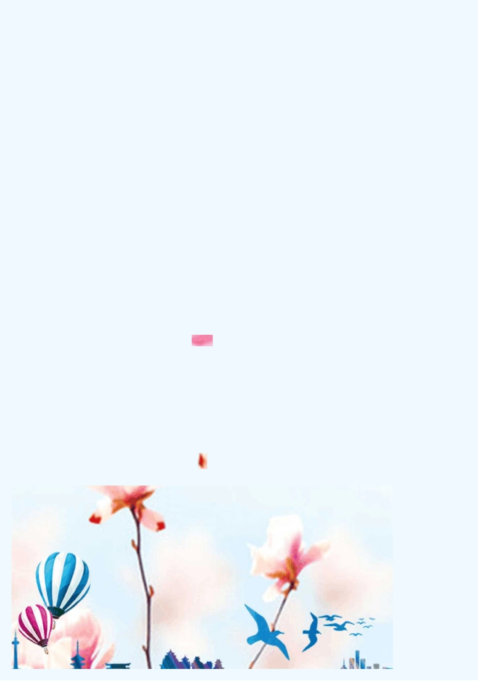 最新款式多样的信笺(12张)_第2页