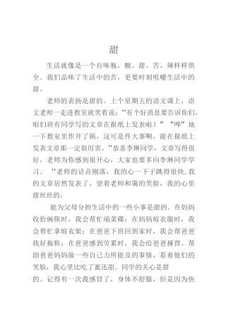 围绕中心意思写范文