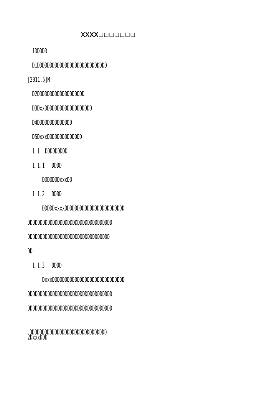 施工安全风险评估报告_第2页