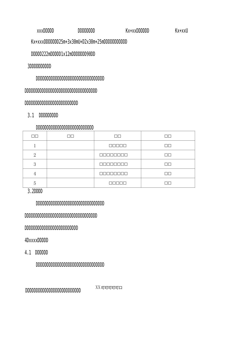 施工安全风险评估报告_第3页