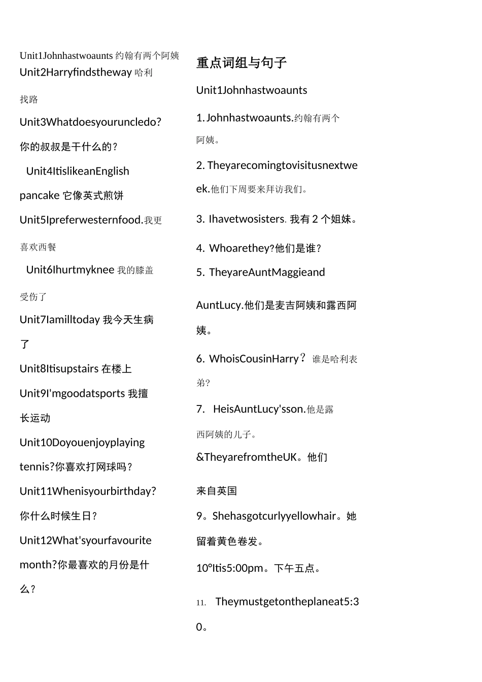 (完整word版)湘鲁版六年级英语上册重点语句_第1页