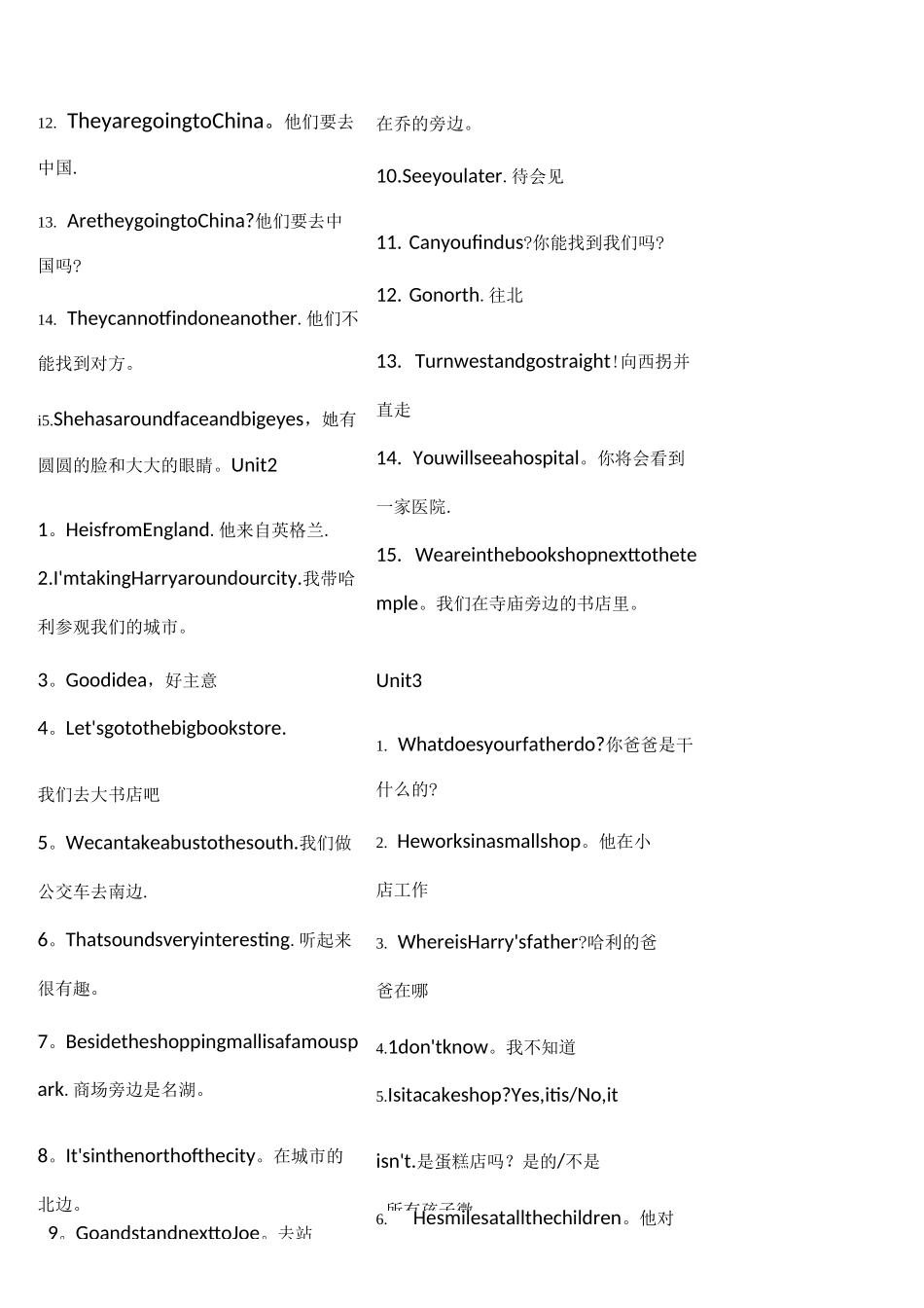 (完整word版)湘鲁版六年级英语上册重点语句_第3页