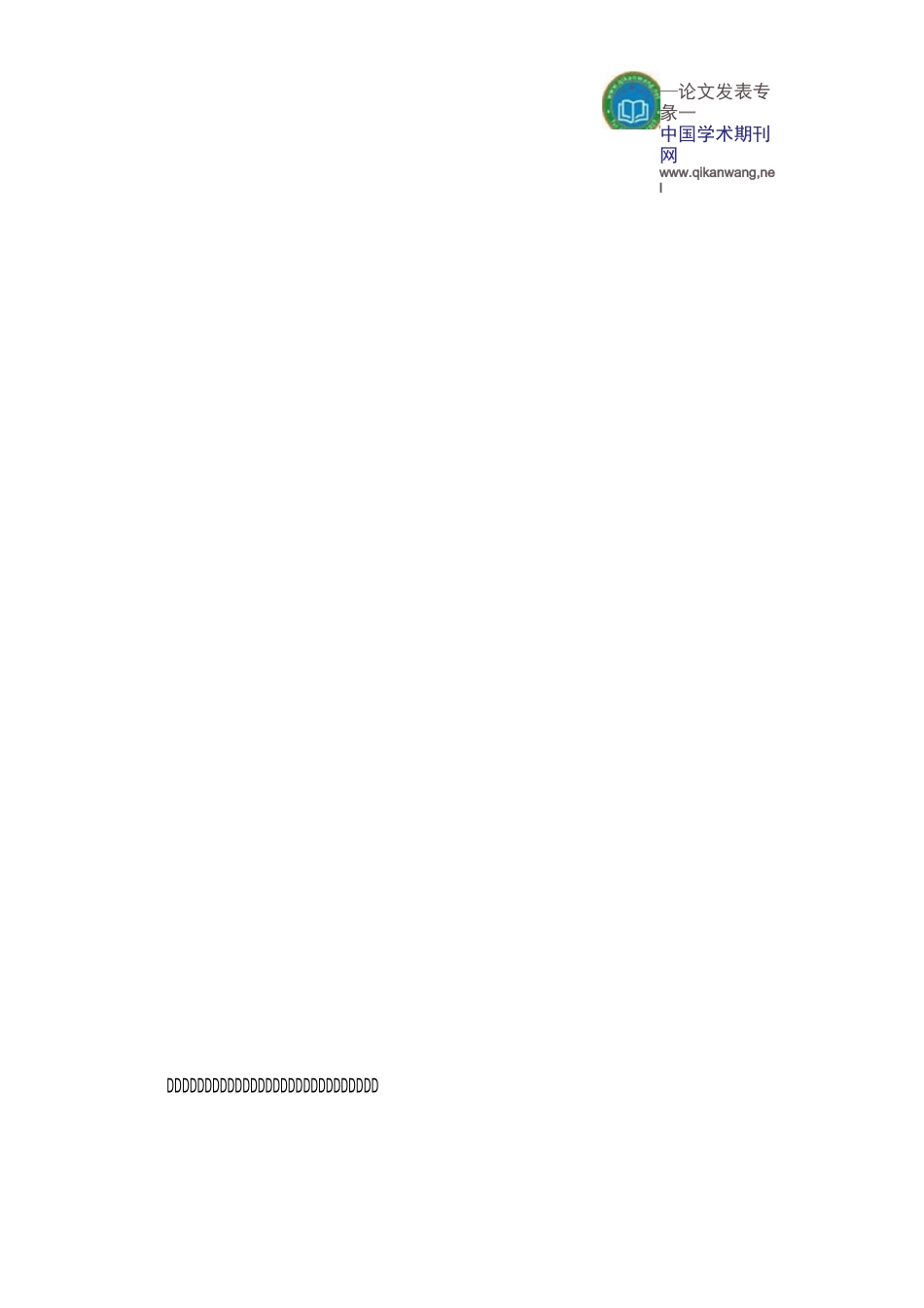 建立沟通制度家校共育英才_第2页