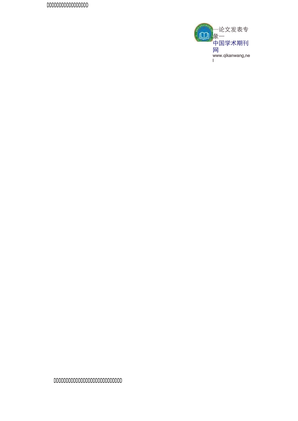 建立沟通制度家校共育英才_第3页