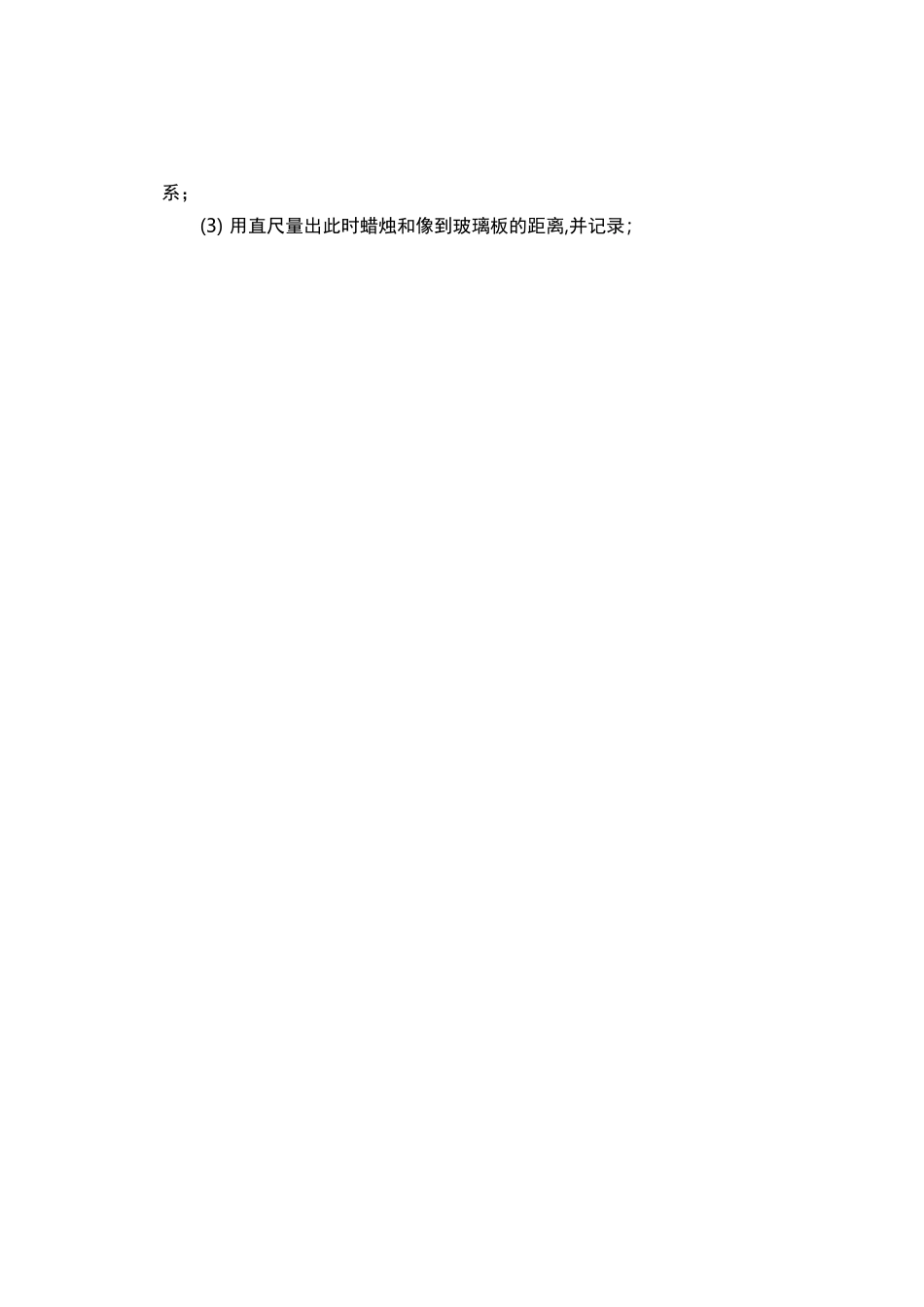 平面镜成像___知识点、经典例题、习题_第2页
