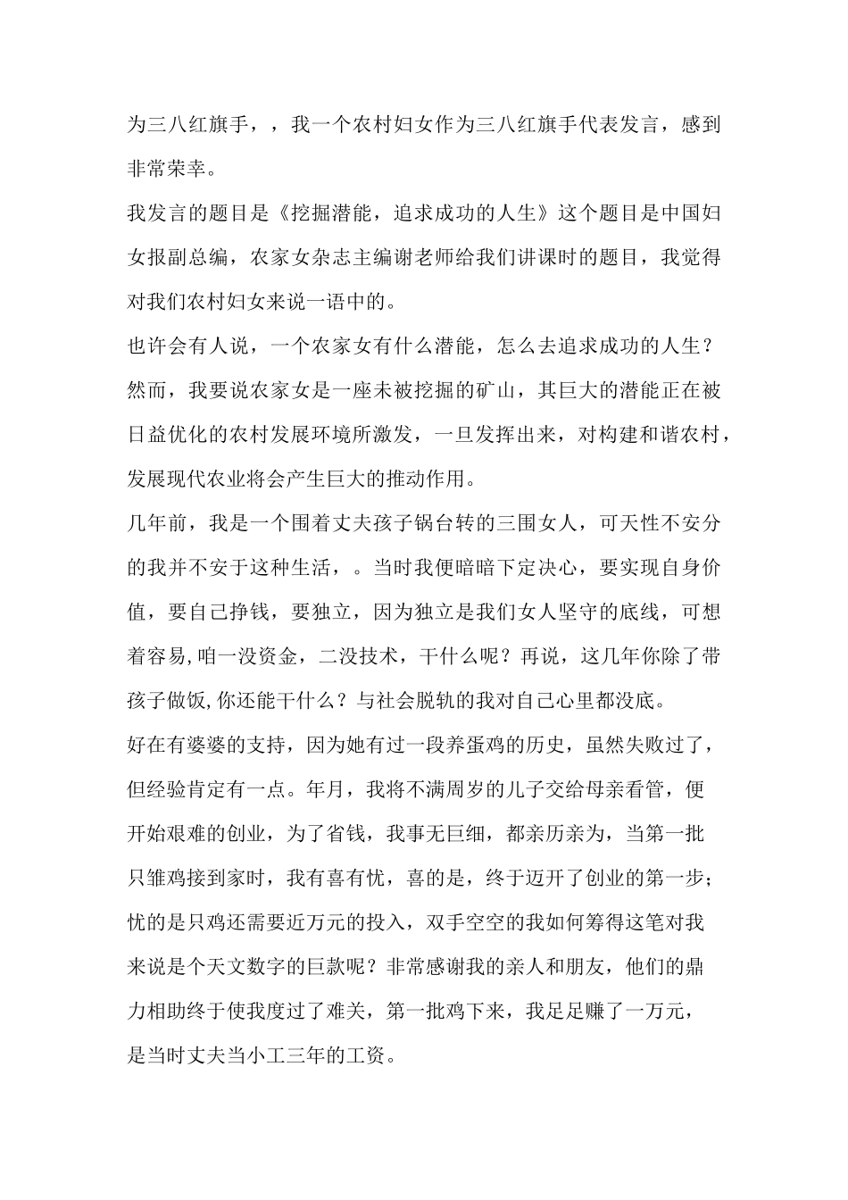 工会委员会换届选举的请示_第2页