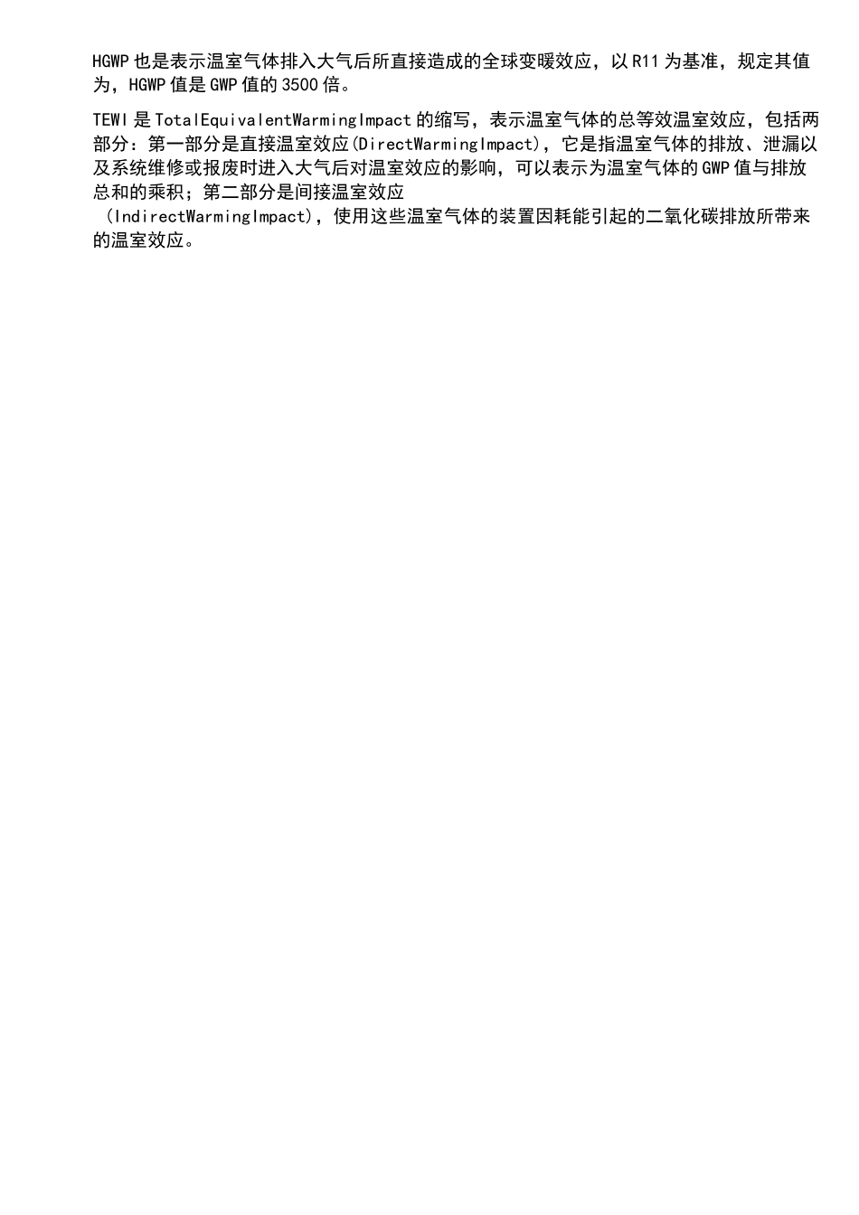 制冷原理与装置作业-答案_第3页