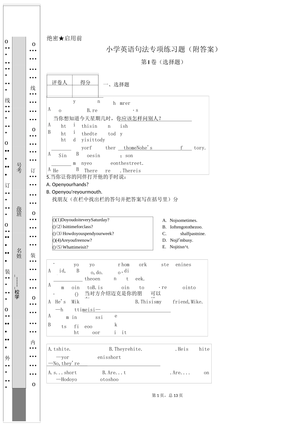 小学英语句法专项练习题_第1页
