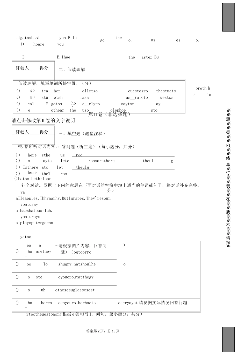 小学英语句法专项练习题_第2页