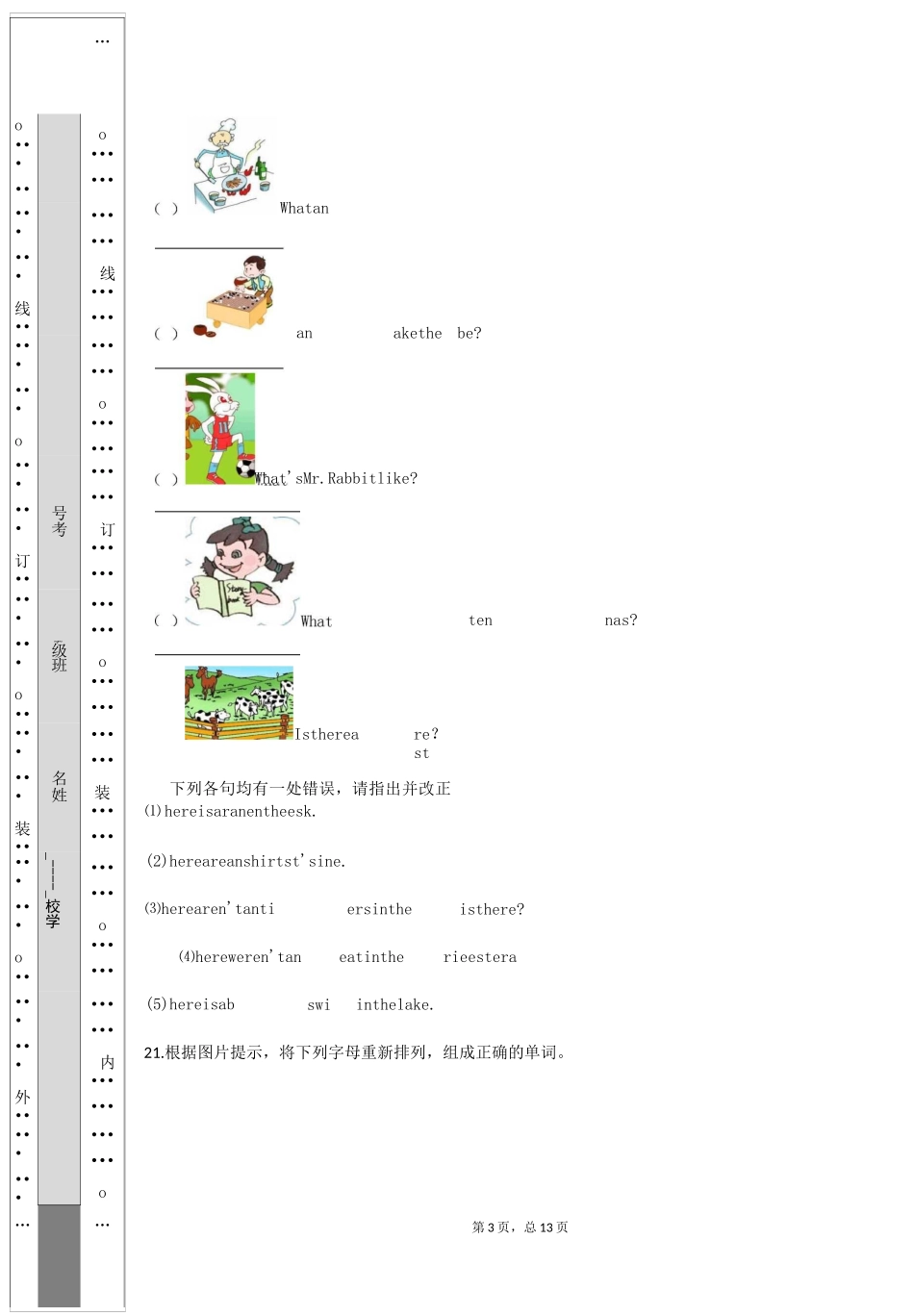 小学英语句法专项练习题_第3页