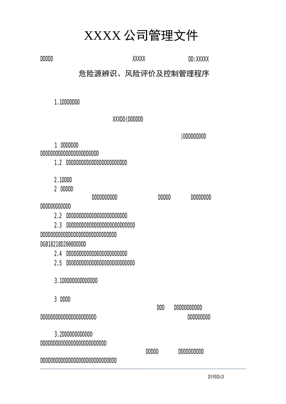 危险源辨识、风险评价及控制管理程序_第1页
