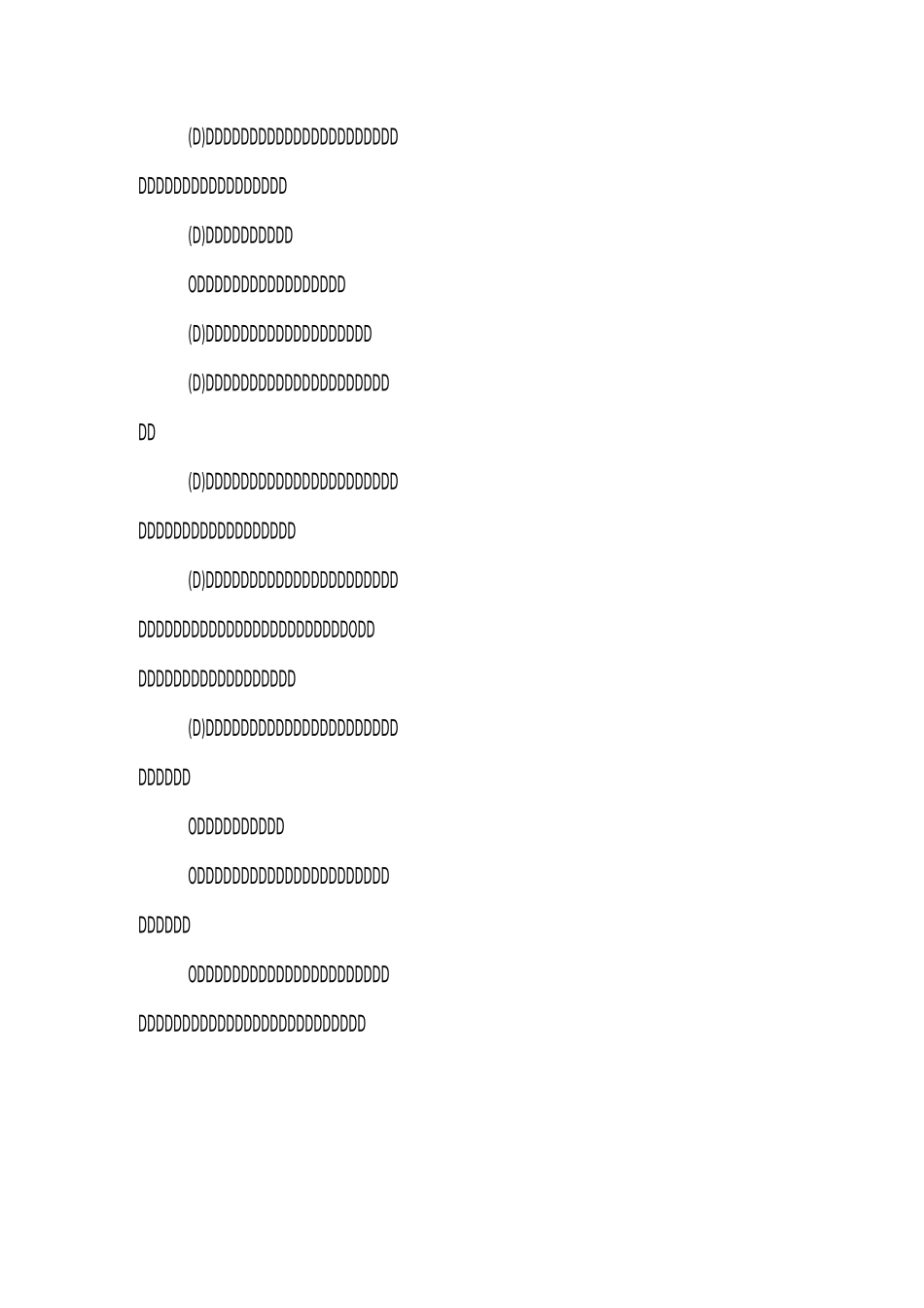 村民议事会制度_第3页