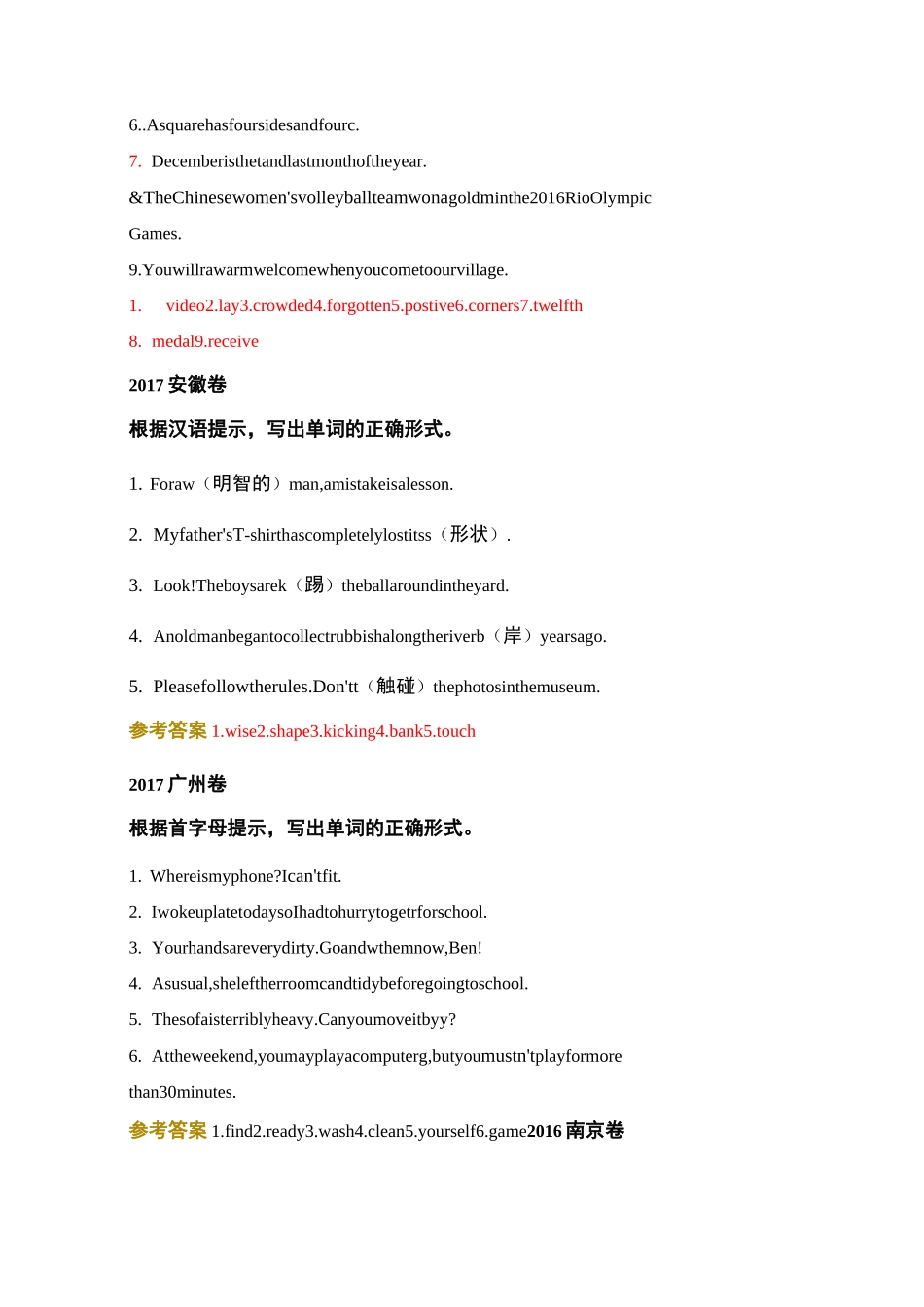 中考英语单词拼写题答题技巧及答案_第3页