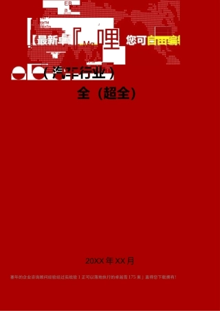 2020年(汽车行业)汽车品牌大全(超全)