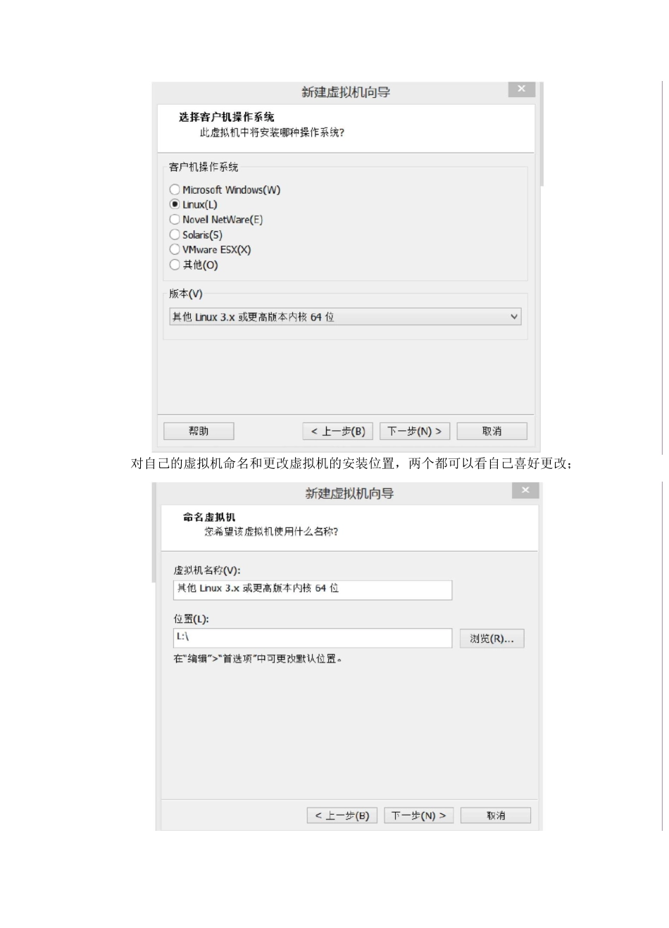 虚拟机VMware14下国产系统deepin 15.5的安装教程_第3页