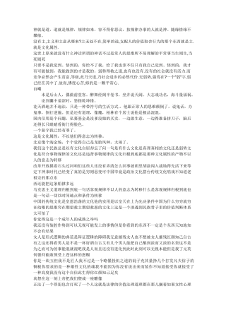 电视剧《天道》台词