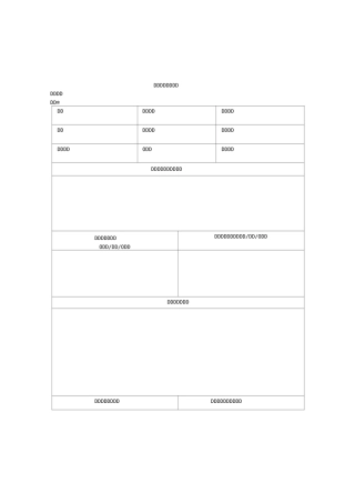 大客户销售、业务评估、跟进表