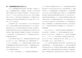 某十一层建筑物暖通空调设计说明书.docx